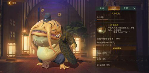 神都夜行录河伯