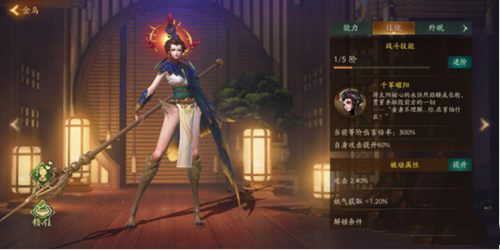 神都夜行录金乌
