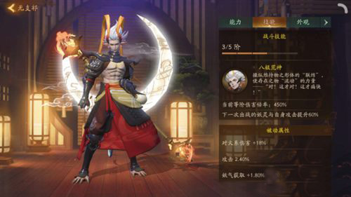 神都夜行录无支祁
