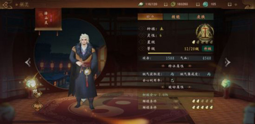 神都夜行录