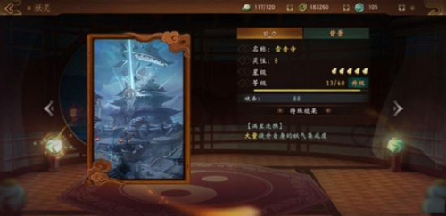 神都夜行录阴蛟