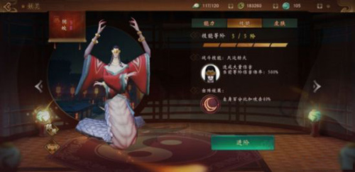 神都夜行录阴蛟