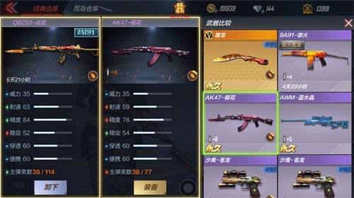 CF手游武器评测5