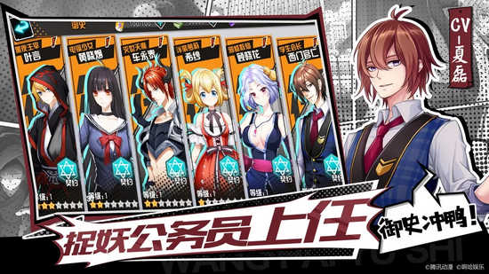 王牌御史