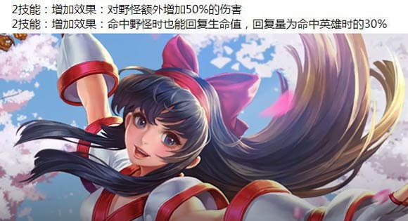 王者荣耀更新