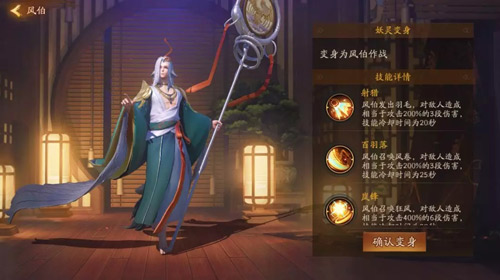 神都夜行录ssr风伯