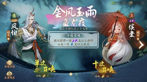神都夜行录