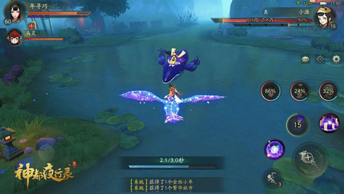 神都夜行录
