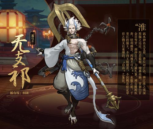 神都夜行录无支祁