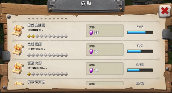 帝国防线