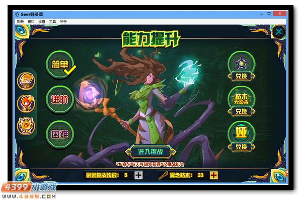 赛尔号弗洛娅黑暗降临