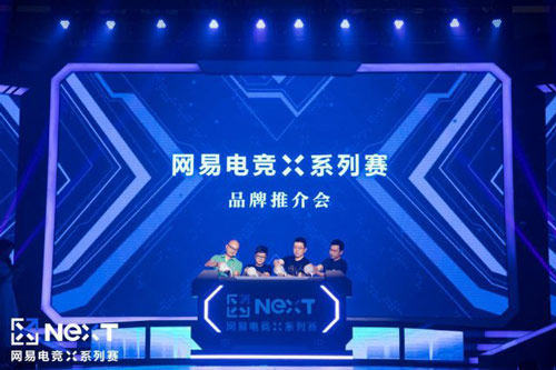 网易游戏