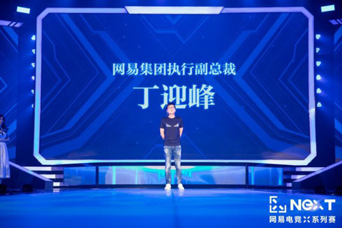 网易游戏