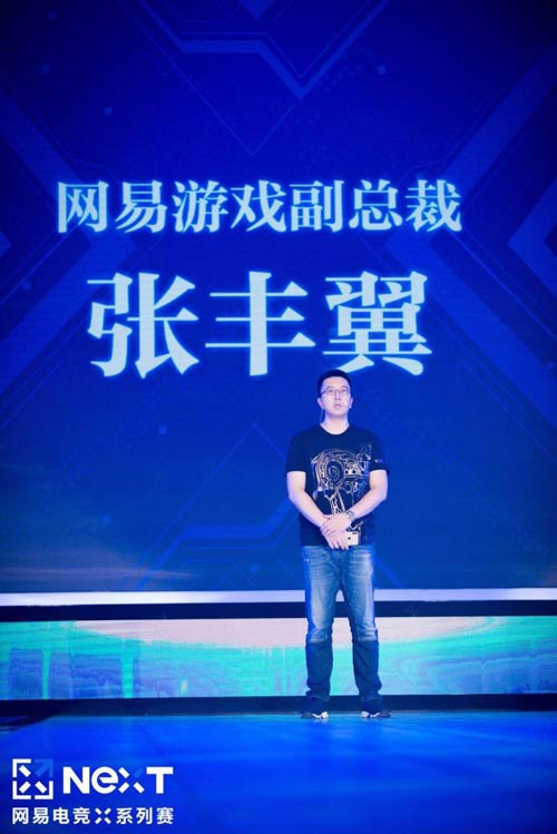 网易游戏