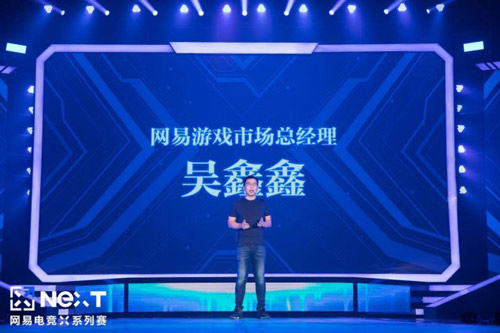 网易游戏