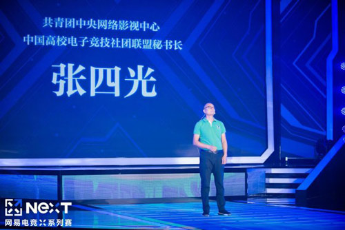 网易游戏