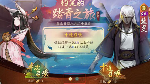 神都夜行录抽卡