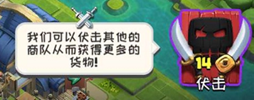 帝国防线