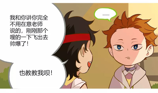 第五人格漫画
