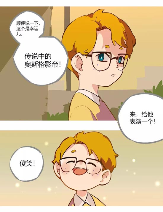 第五人格幸运儿