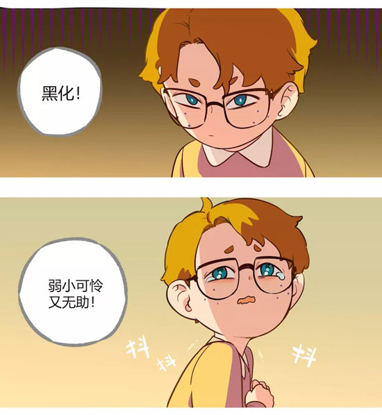 第五人格漫画