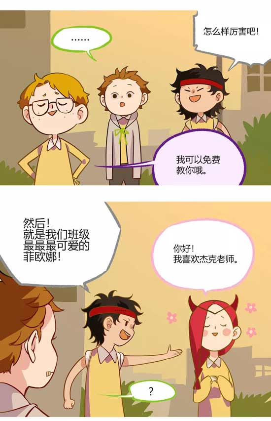 第五人格漫画