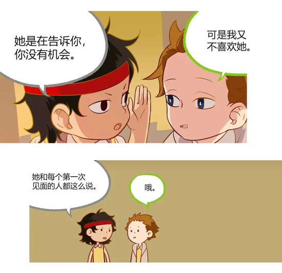 第五人格漫画