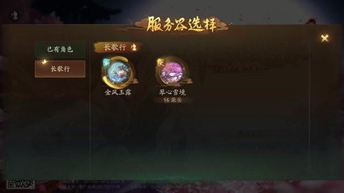 神都夜行录