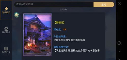 神都夜行录