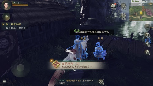 神都夜行录