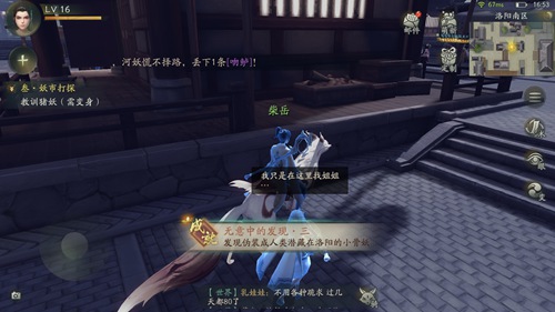 神都夜行录