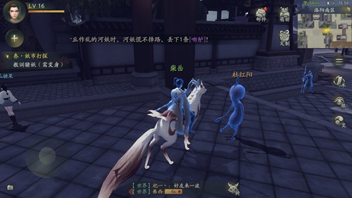 神都夜行录