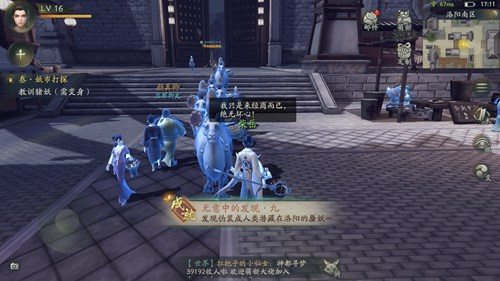 神都夜行录