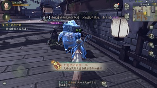 神都夜行录