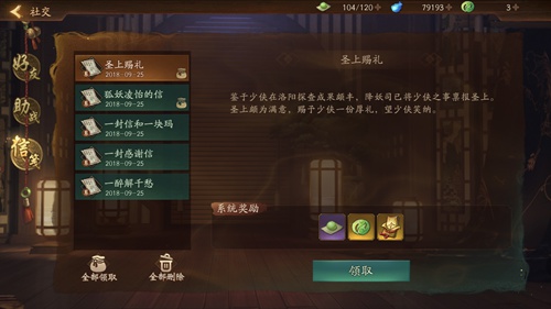 神都夜行录