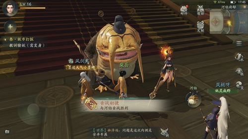 神都夜行录