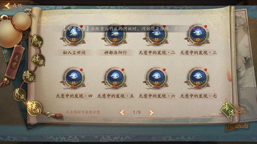 神都夜行录
