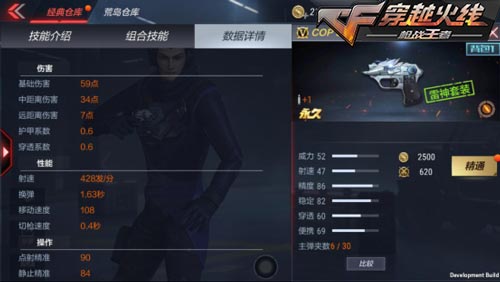 CF手游武器3