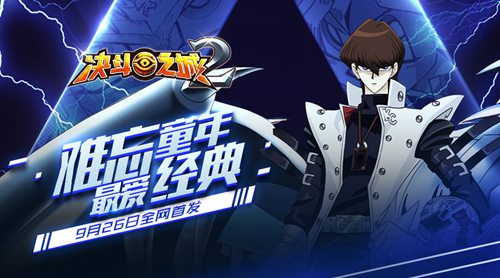 决斗之城2