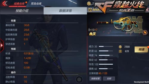 CF手游武器英雄2