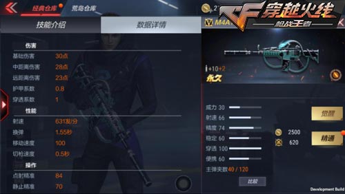 CF手游英雄2