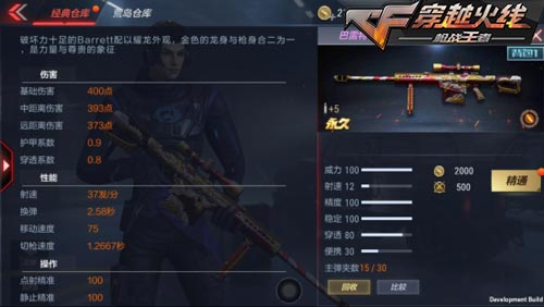 CF手游武器紫色7