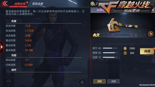 CF手游武器紫色11
