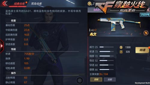 CF手游蓝色武器2