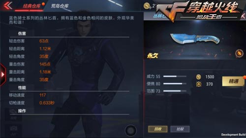 CF手游蓝色武器6