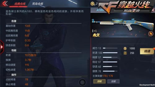 CF手游蓝色武器10