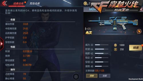 CF手游蓝色武器14
