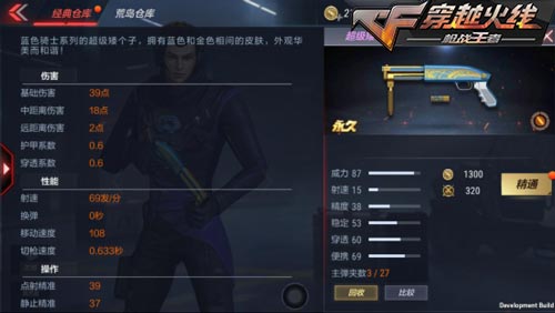 CF手游蓝色武器18