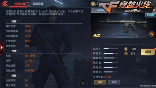 CF手游新武器2