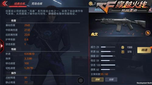 CF手游新武器10